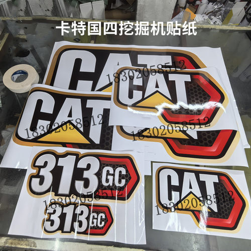 挖掘机国四新款313GC贴纸