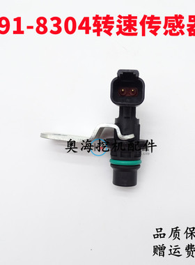 装载机配件卡特966G/950G/980H/C12发动机转速传感器 191-8304