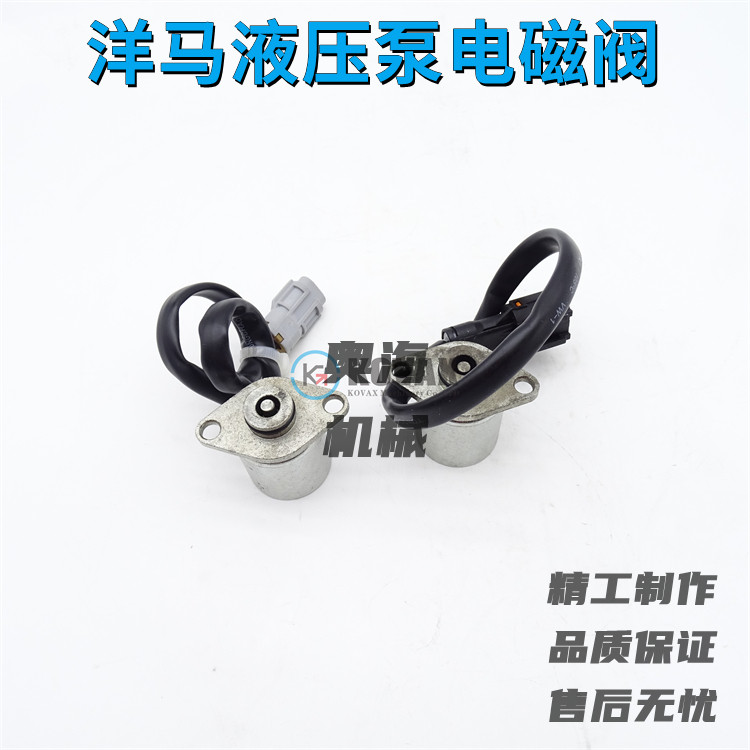 挖掘机液压泵主泵电磁阀