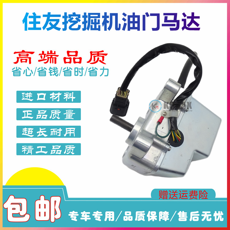 挖掘机200A1油门马达高质量