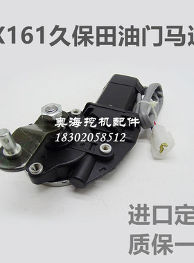 挖掘机配件久保田KX161 KX183油门马达 RCC411-53642 油门马达