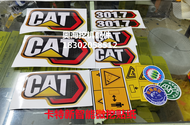 卡特智能贴纸挖掘机微挖机全车