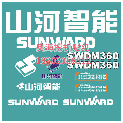 挖掘机贴纸不干胶防水防晒