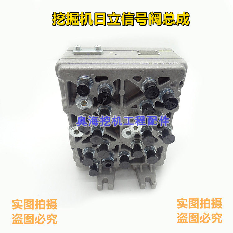 挖掘机适用于日立ZAXIS200 210 230 240 270 300 450-3信号阀总成