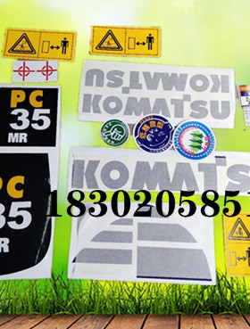 挖掘机PC30MR-2/35MR-2/50MR-2/55MR-2系列全车挖机贴纸