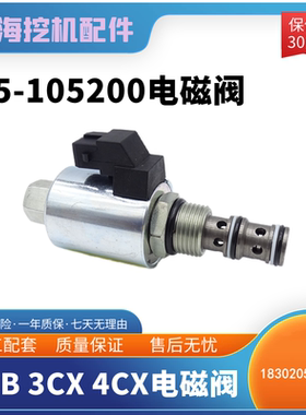 挖掘机适用JCB 4CX SCX柴油液压电磁阀25-105200 25/105200电磁阀