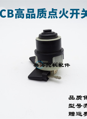 挖掘机杰西博启动点火开关JS210/230/240/370电门锁钥匙点火开关
