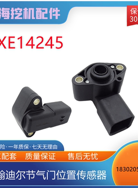 挖掘机工程机械配件适用于约翰迪尔 AXE14245 节气门位置传感器