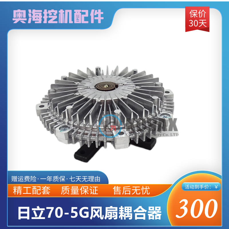 挖掘机日立ZAXIS60-5G ZAXIS70-5G风扇耦合器  高品质风扇离合器