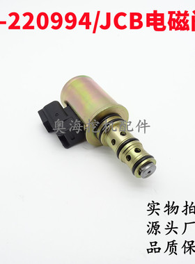 杰西博JCB停车熄火电磁阀25/220994电磁阀发电机液压电磁阀