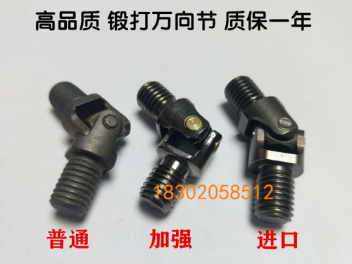 挖掘机适用于三一日立卡特神钢住友现代大宇斗山操作杆手柄万向节