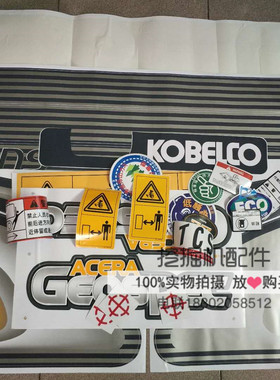 挖掘机神钢SK200 210 250 260 270D 330D 360 380D大黄蜂全车贴纸