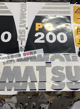 挖掘机小松PC130 200 210 220 240 270 300-8MO全车车标贴纸包邮