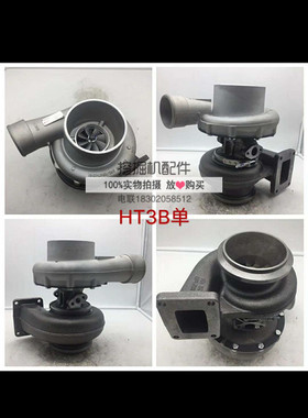 HT3B重庆康明斯NTA855 N14柴油机涡轮增压器3529040 -041发电机组