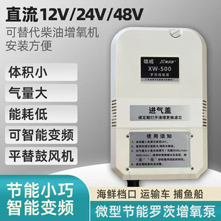 12V24V48直流车载充氧泵增氧泵两用充氧机户外海鲜运输便携打氧机