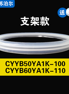 CYYB50YA1K-100 CYYB60YA1K-110适用苏泊尔电压力锅密封圈配件5/6