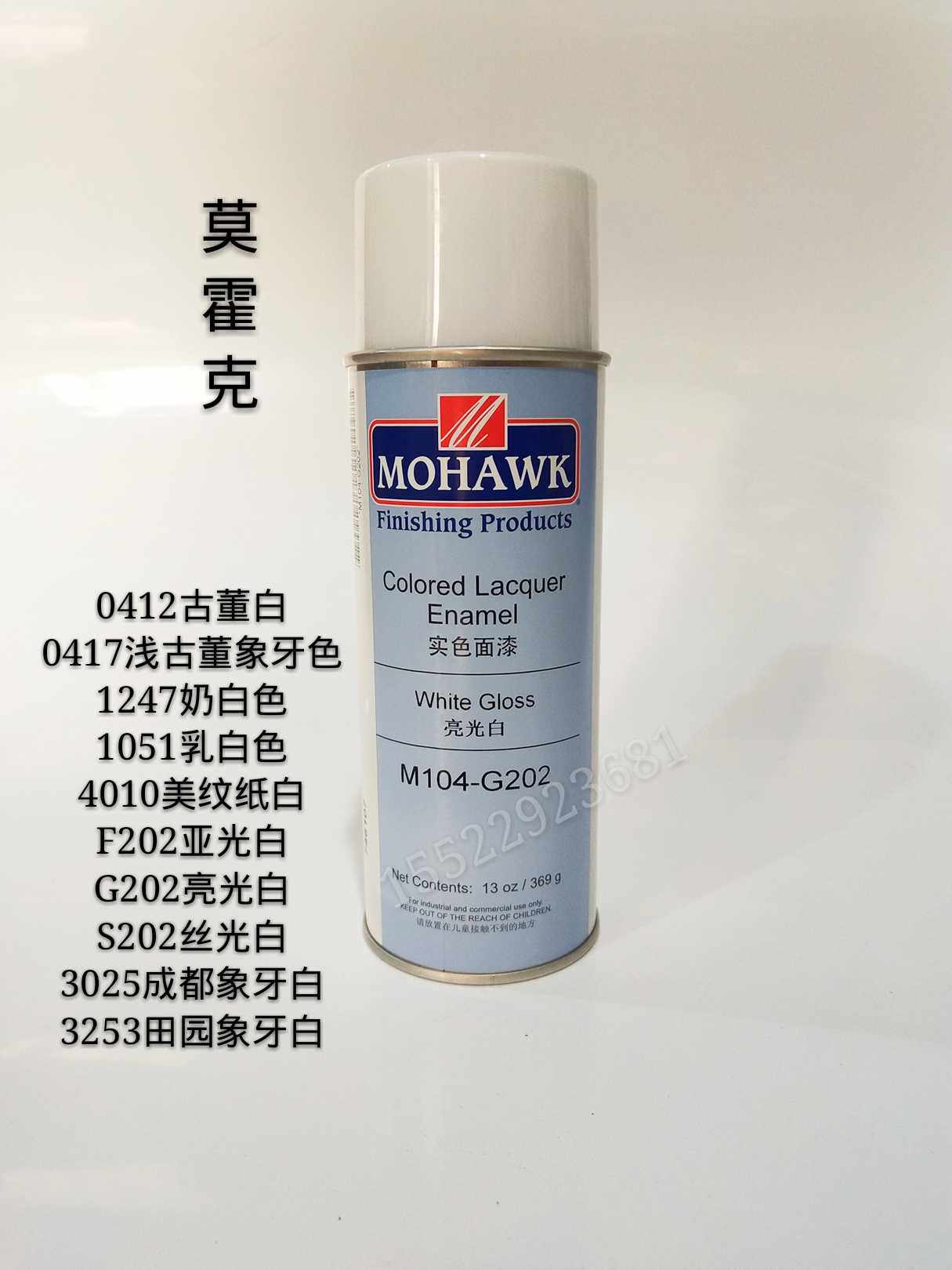 莫霍克自喷漆面漆透明系列木门