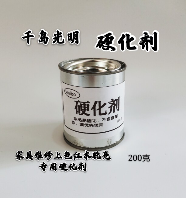 硬化剂光明2000型家具维修上金属漆
