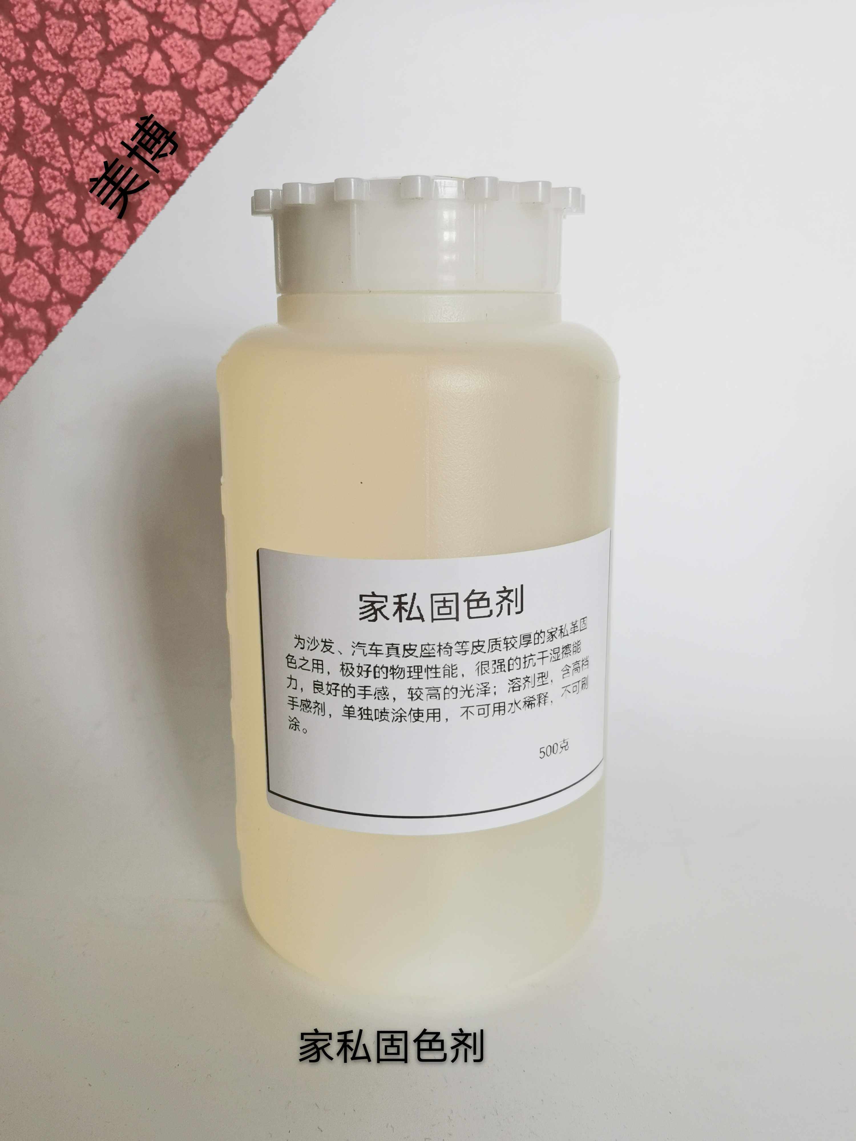 洁宝皮革修复材料家私固色剂500克