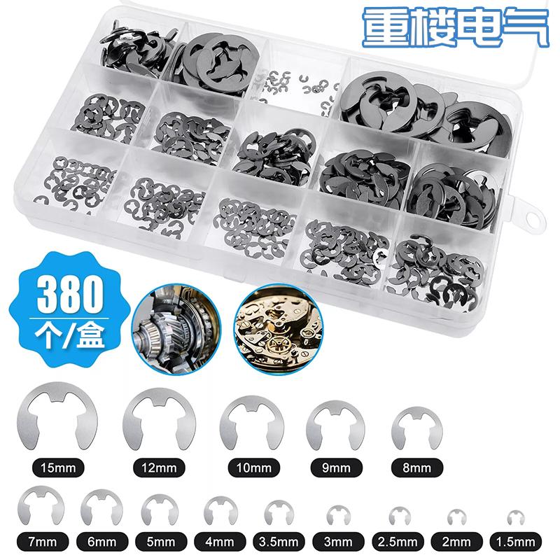 304不锈钢e型挡圈套装M1.5-M15mm