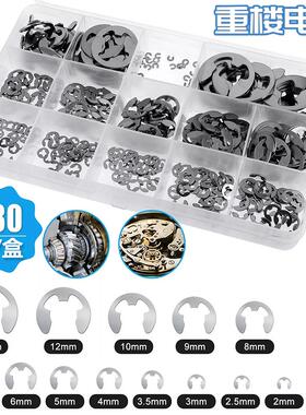 380个盒装304不锈钢e型卡簧卡扣E型开口挡圈卡环M1.5-M15mm组合装