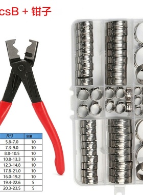 80个304不锈钢单耳无极喉箍+卡箍钳子欧克款管箍抱箍水管油管紧固