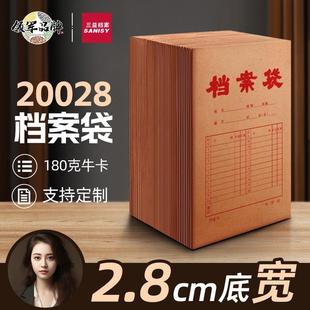 200个三益G20028国产牛皮纸A4档案袋200g纸质 底宽2.8cm