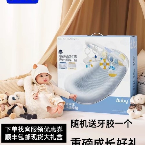 澳贝冷暖床中床摇摇乐健身架脚踏琴可移动仿生床宝宝睡床落地醒垫