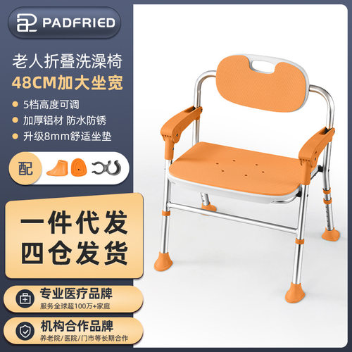 可折叠卫生间淋浴凳铝合金老人洗澡椅沐浴淋浴椅浴室残疾冲凉座椅