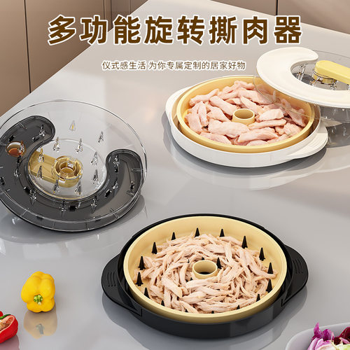 鸡胸肉分丝器多功能撕鸡肉分离器切丝肉松手撕鸡工具碎肉鸡丝神器
