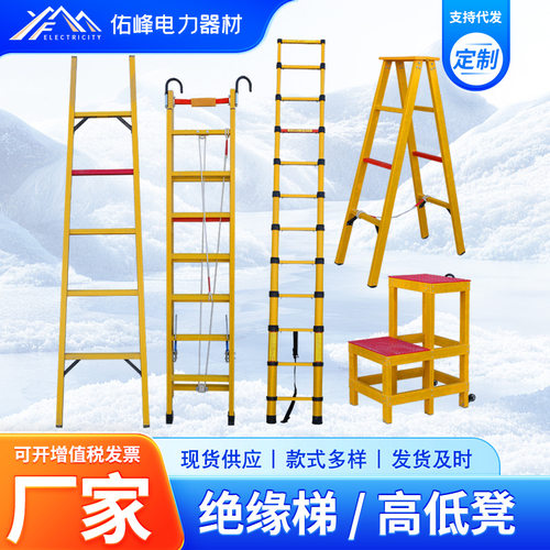 厂家现货绝缘伸缩梯鱼竿梯电力电工施工关节梯可调节玻璃钢绝缘梯