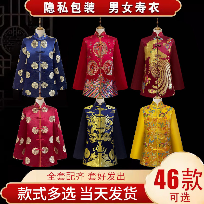 云锦纯棉中式唐装殡葬七件套