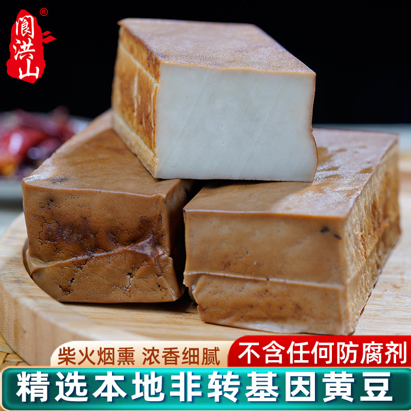 正宗阆中洪山胆水豆腐干传统手工烟熏五香卤水老豆干四川特产年货