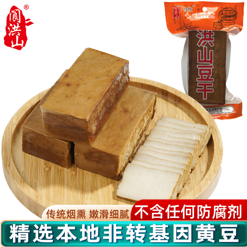 阆中洪山胆水豆腐干柴火烟熏传统手工腊豆干细嫩四川特产下酒菜