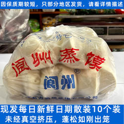 阆中白糖蒸馍10个散装每天现做四川保宁特产零食早餐食品传统糕点