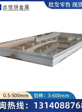 6060T5铝棒6060-T66铝板6A02 6063-O铝板6082-T4 6060-T6铝排铝棒