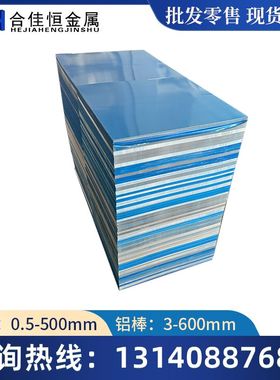 A1100P-H24、H16 1100-H26、H22 AL1060-H18 H12 A1200P-O铝板棒