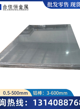 7020 7005T6 7B05 3.2315铝棒 AlSi1MgMn（EN AW-6082）铝板 铝排