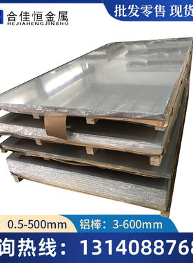 供应YZAlSi11Cu3 ADC10 A380 A356.1 A356.2 AC4A YL112铝板 铝棒