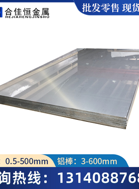 L1 L2 L3 L4 L5 L6 M铝棒5052 5083 H32 H112 H111 H24 O态铝板棒