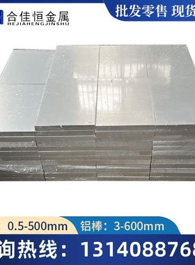3102/3103 3004 3104 3105 3003 O态H12 H22 H14 H24 H16 H18铝板