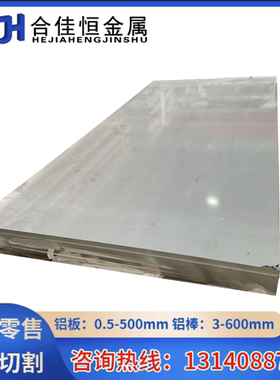 3.0275铝板1A97铝棒3.0205 3.0257 3.0255铝板铝棒L4  A99.9铝板