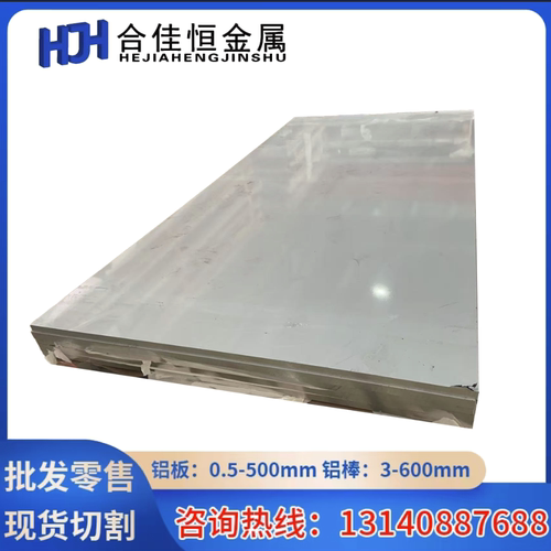 6101B T6 T7铝棒6351 6463 6A02-T4 6005-T5 O 6065-T6铝板铝棒管