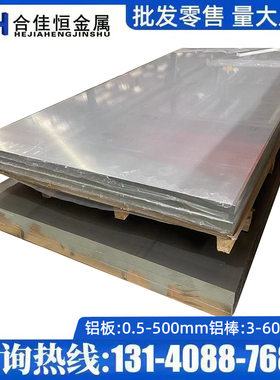 7050铝7075铝7475铝7A09铝T62 T76 T74 T651 T7351铝板 铝棒 铝管