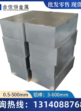 压铸铝合金YL112美标A383 A360 YL102  A380 YL113 YL302铝板铝棒