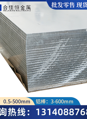 5183-O、5059、5657-H321、5088 5457 5456-H116、5454-O铝板铝棒
