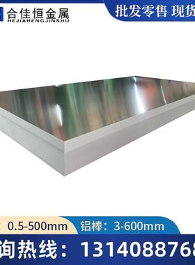 5183铝板AL5086铝合金板EN AW 5454铝板AL5182铝卷带5456热轧铝板