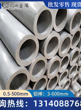6064-T6铝管6082-H111圆管6061-O圆棒7050-T451铝管7075T7651铝板