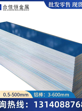 AL3204铝3005铝3203铝3007铝3307铝3013铝3017铝3013铝板 铝棒