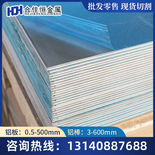 AL5182铝板5456铝板5086铝板5454铝板5383 5183铝板5082 5056铝棒